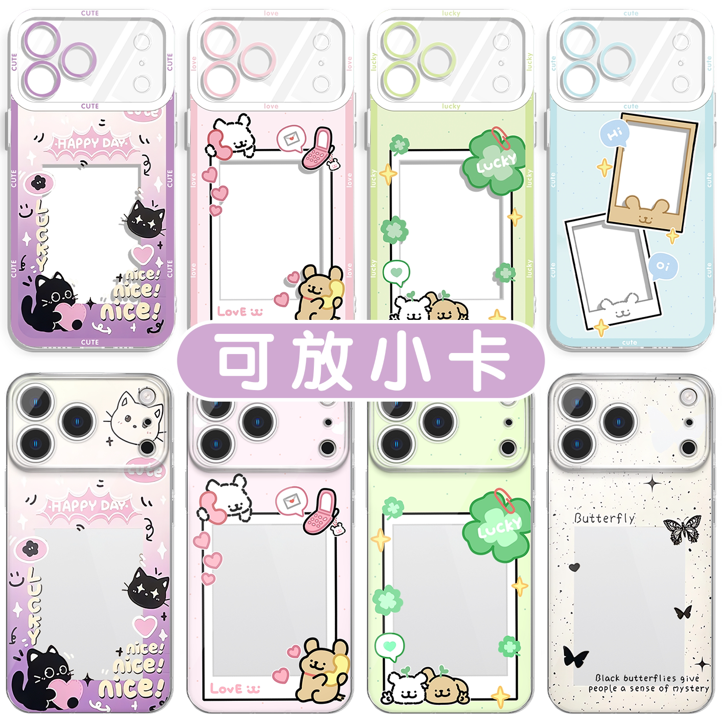 可放小卡手机壳苹果17华为vivo可以放照片的iPhone16promax小米15pro拍立得OPPO追星少女14相框1