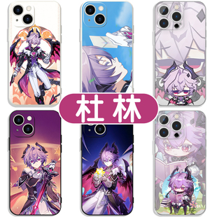 杜林手机壳苹果17华为vivo小杜林iPhone16promax小米15pro原神周边OPPO散兵Q版14二次元空月之歌挪德卡莱适用