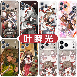 叶瞬光手机壳苹果17promax华为vivo绝区零影画周边iPhone16pro小米15动漫二次元少女cos服OPPO联名游戏14适配