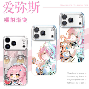 爱弥斯手机壳苹果17promax华为vivo鸣潮周边iPhone16pro小米15亚克力cos二次元动漫少女OPPO游戏琳奈莫宁适配