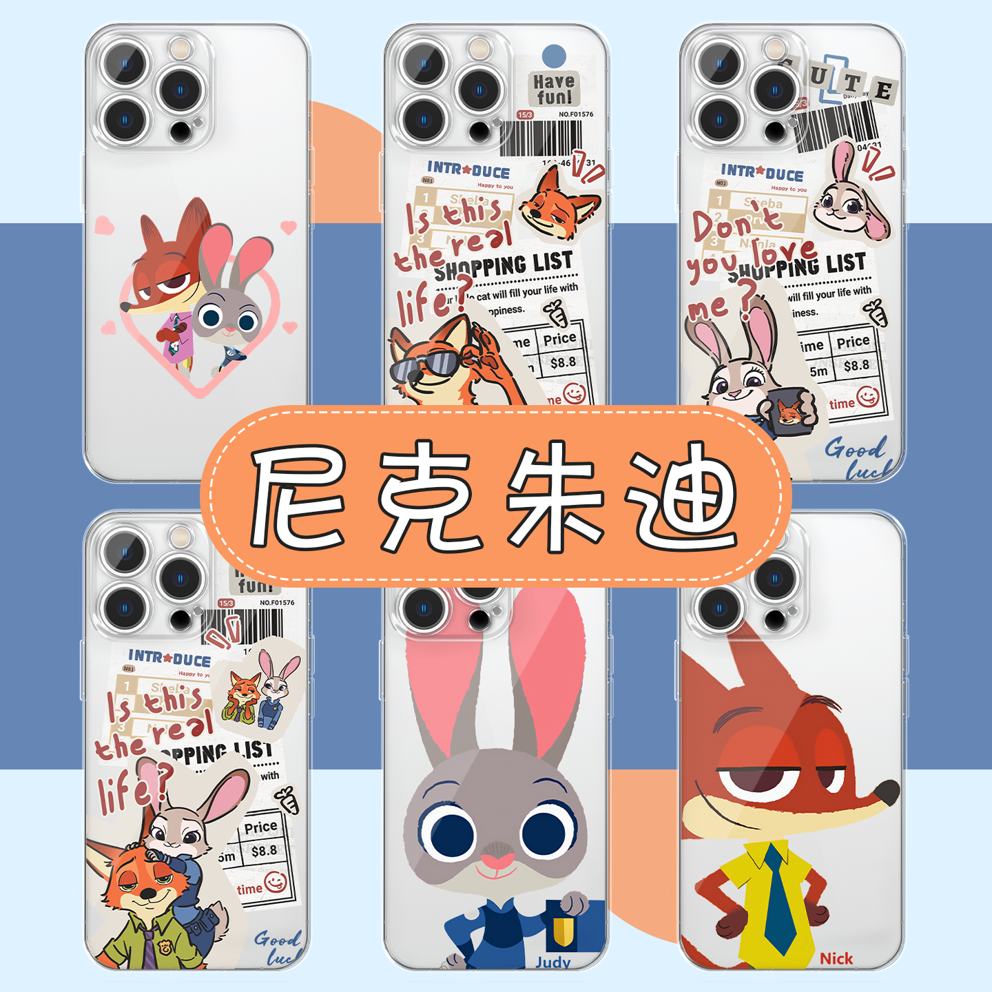 尼克朱迪手机壳zootopia情侣款