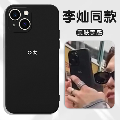 李灿同款手机壳文字简约周边