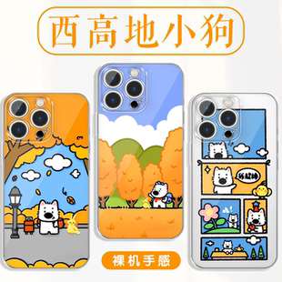 西高地小狗手机壳苹果17华为vivo秋天iPhone16promax小米15pro潦草OPPO秋天14dundun星宇橙Peterdog橙色x适用