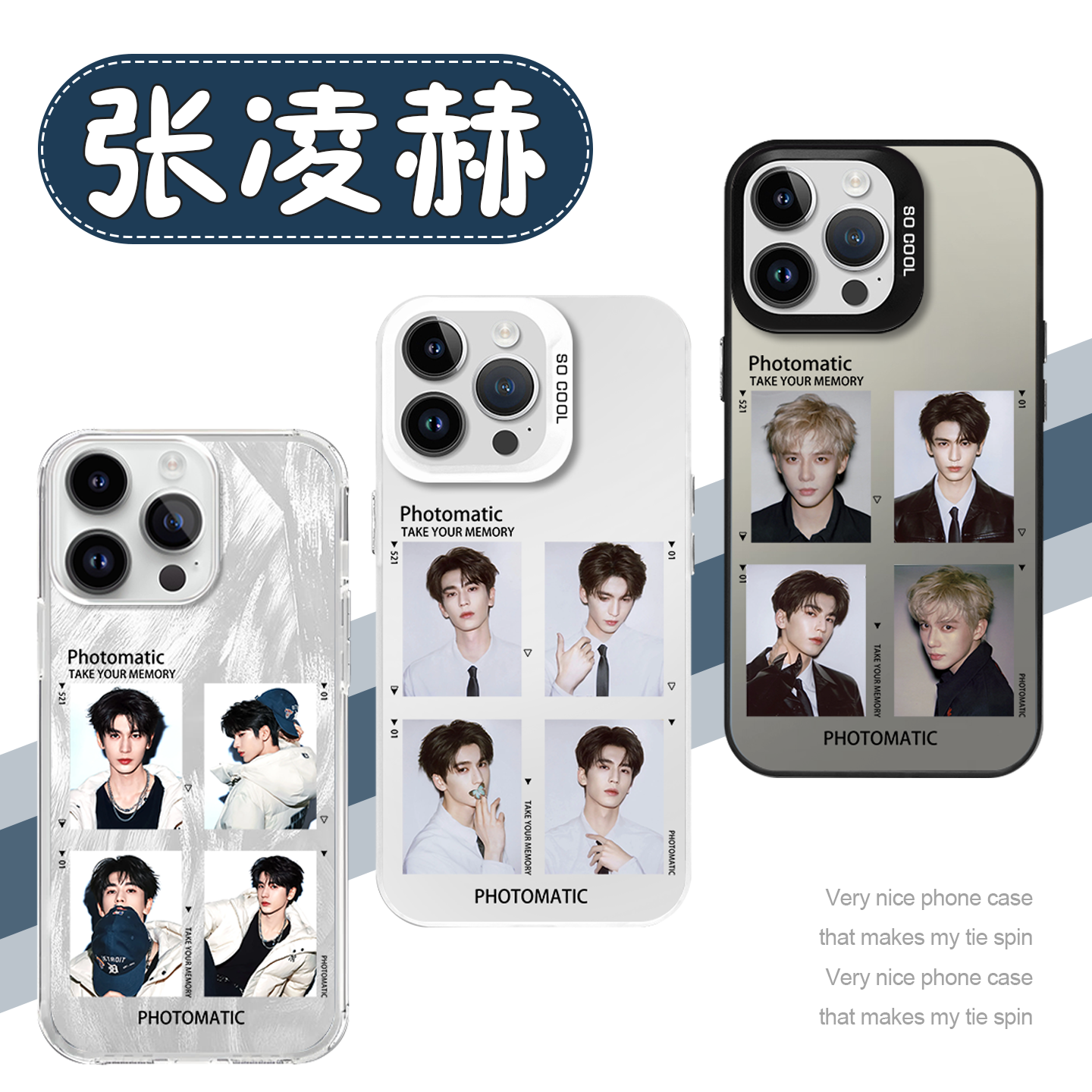 张凌赫手机壳苹果17华为vivo撕拉片iPhone16promax小米15pro王安宇OPPO周边14照片13明星手写信