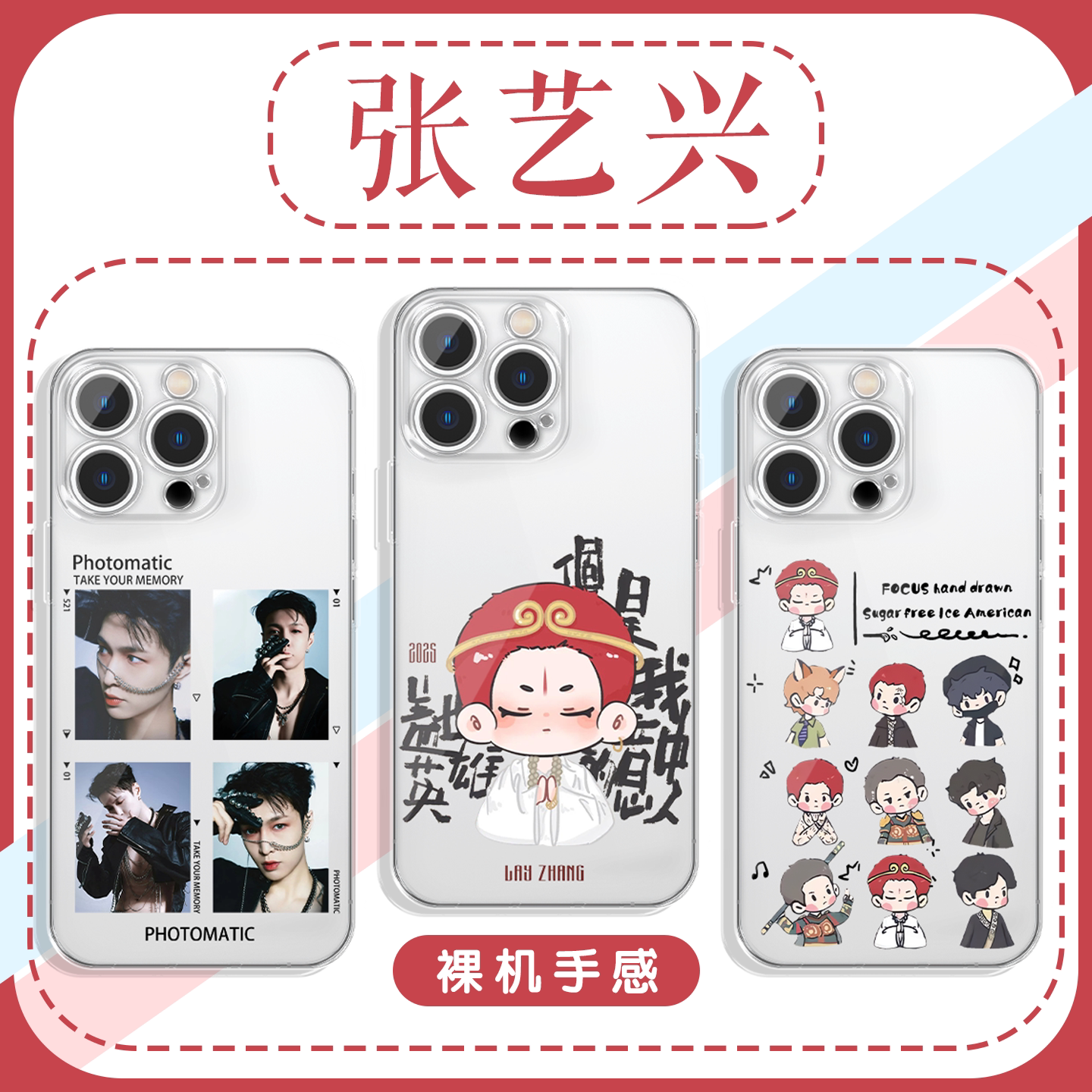 张艺兴手机壳苹果16pro华为pura70周边iPhone15Promax小米14演唱会vivo应援物OPPO撕拉片13闹天宫12同款x适用