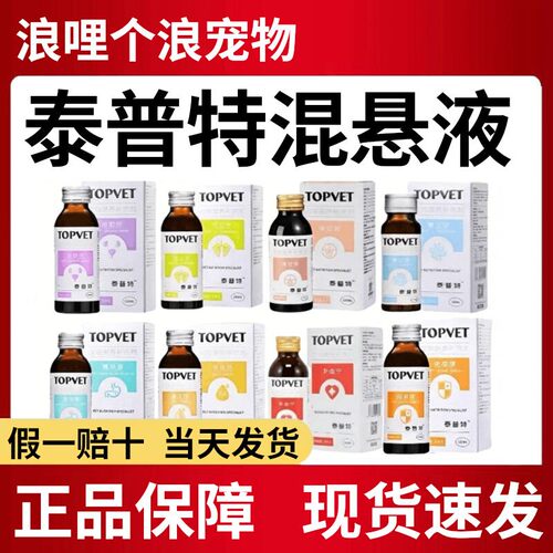 泰普特混悬乳犬猫液体钙常立安