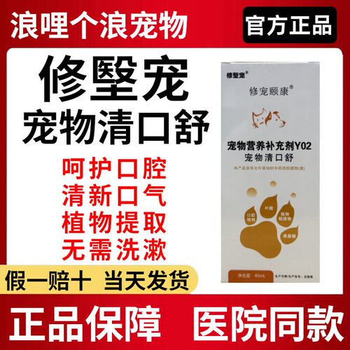 杜力德清口舒口腔喷剂呵护口腔