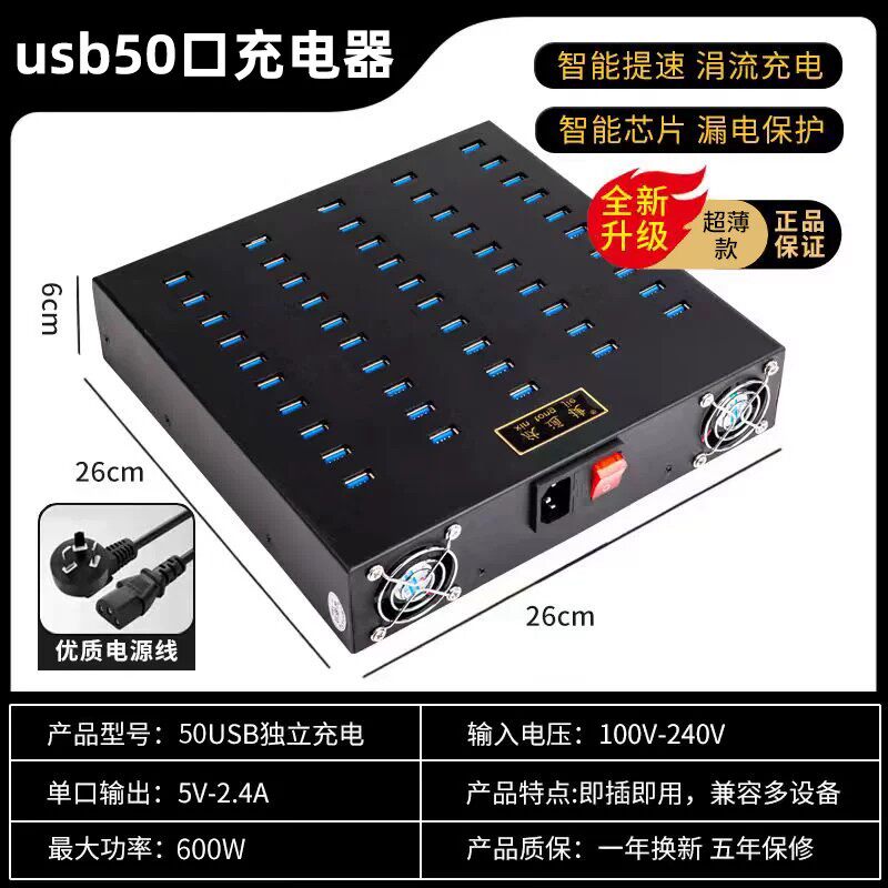 50口多口usb充电器多孔插座冲电设备手机工作室工作室安卓苹果通用