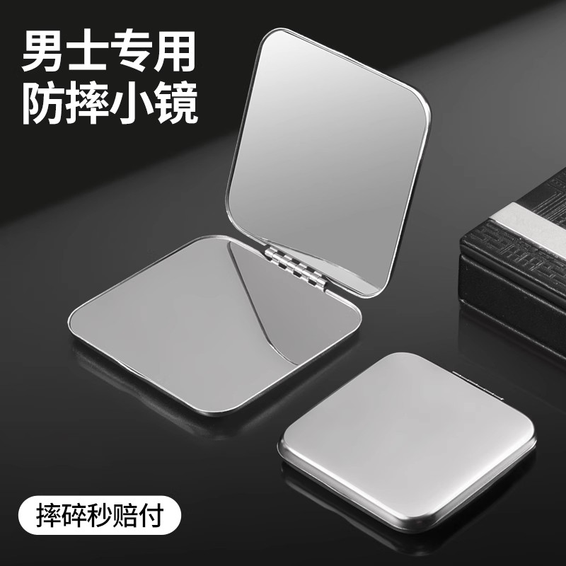 小镜子男士专用随身携带手持双面圆迷你折叠不锈钢防摔可携式化妆