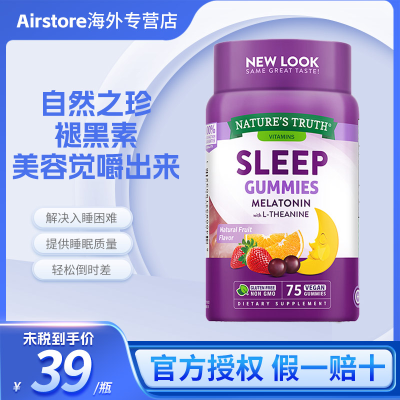 美国自然之珍褪黑素sleepwell退黑素安瓶软糖 助眠神器睡眠片助眠 保健食品/膳食营养补充食品 褪黑素/γ-氨基丁酸 原图主图