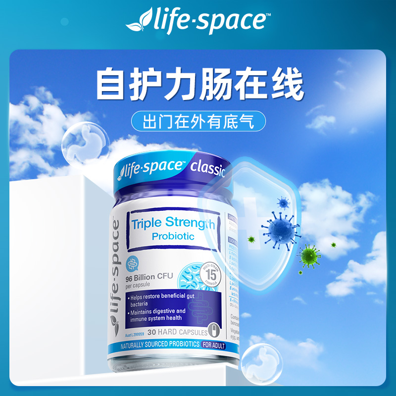 澳洲进口life space益生菌大人3倍肠胃养胃粉960亿胶囊30粒SY 保健食品/膳食营养补充食品 益生菌 原图主图