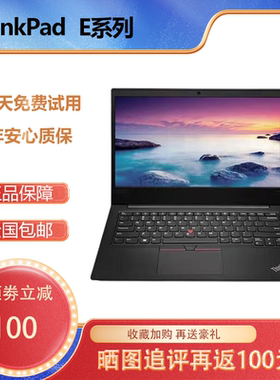 联想ThinkPad E14 E15 E490 E480 E470 E580 E590 E570笔记本电脑