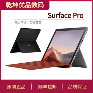 Pro SURFACE 笔记本平板电脑I5国行二合一 Microsoft 微软