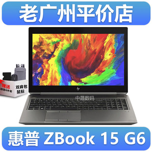 设计 惠普 图形工作站15.6寸笔记本电脑 zbook