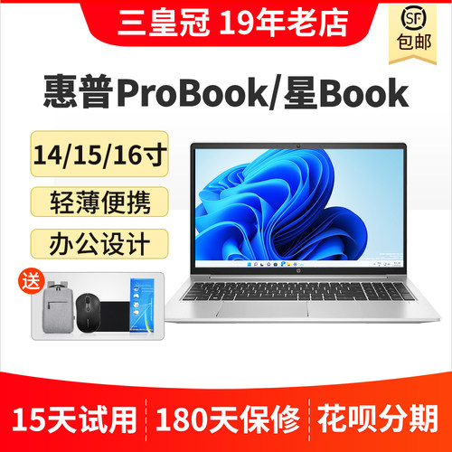 HP/惠普 ProBook 450 455 440 445 460 战66 星Book15笔记本电脑