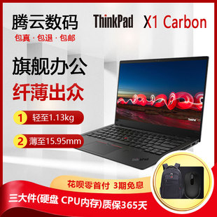 笔记本电脑Thinkpad carbon超轻薄超级本手提联想i7办公14寸i5