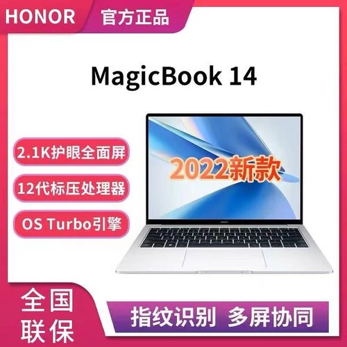 honor/荣耀笔记本MagicBoo honor/荣耀 MagicBook 14 Nbl-WAQ9HNL