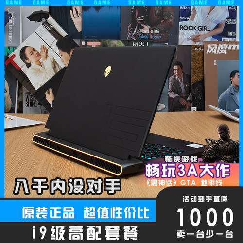 外星人电竞游戏本独显吃鸡黑神话悟空17.3英寸戴尔笔记本电脑高配