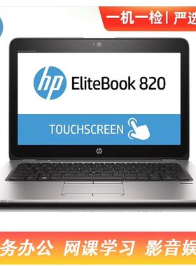 HP/惠普EliteBook840轻薄12/14寸笔记本电脑便携手提商务办公学生