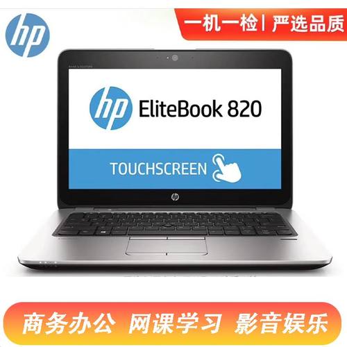 HP/惠普EliteBook840轻薄12/14寸笔记本电脑便携手提商务办公学生