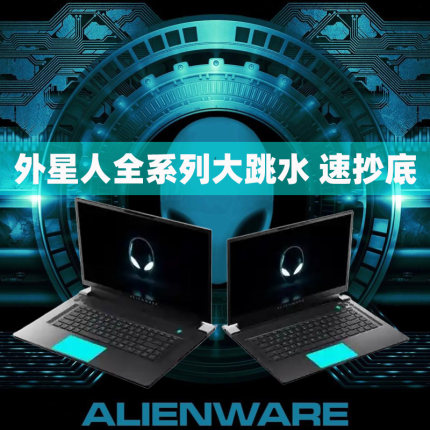 alienware外星人笔记本电脑m151618x1417r1r2高端轻薄电竞游戏本