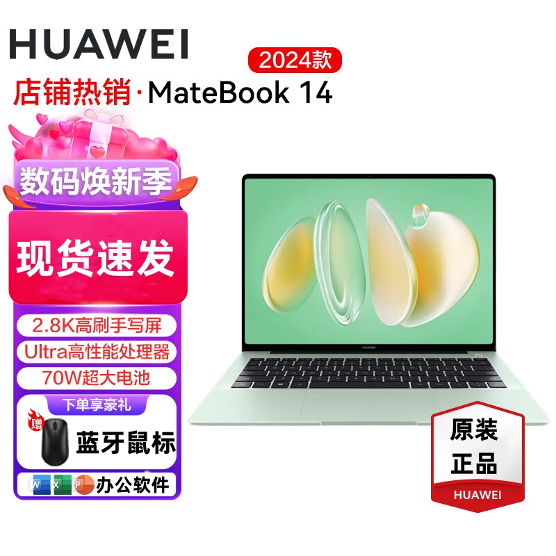 Huawei/华为 HUAWEI MateBook 14 HUAWEI MateBook 14 酷睿Ultra