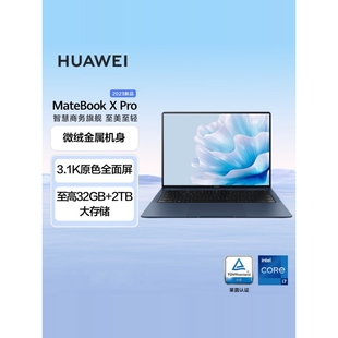 MateBook Pro 2023款 3.1K触屏商务笔记本电脑 Huawei 13代 华为