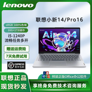 小新 Lenovo联想笔记本电脑小新Pro14 联想 Lenovo 小新16 air15