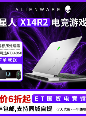 alienware 笔记本 x14 R1R2外星人轻薄便携办公电脑学生设计游戏