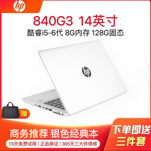 840G3 EliteBook W8G55PP 轻薄携带商务笔记本电脑 惠普