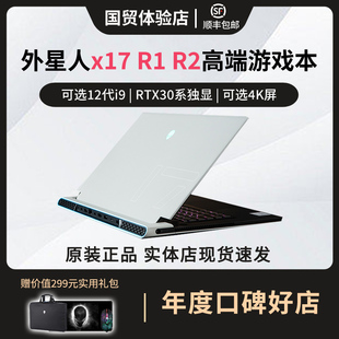 3070 x16外星人X17R1R2高端电竞游戏笔记本i7 alienware 笔记本