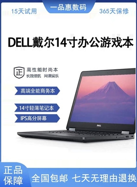 Dell/戴尔 L 5420 5410 5400 5410  5420 14寸轻薄办公商务本
