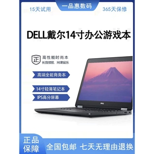戴尔 5400 5410 14寸轻薄办公商务本 5420 Dell