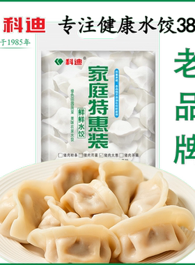 科迪五月坊速冻水饺多口味