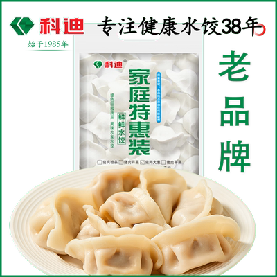 科迪五月坊速冻水饺多口味