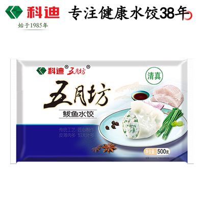 科迪山东鲅鱼水饺清真牛肉