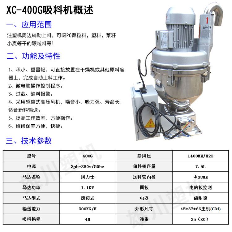 【粤雄川】真空上料机豆子菜籽400G吸料机粮机小型玉米颗粒输送运-封面