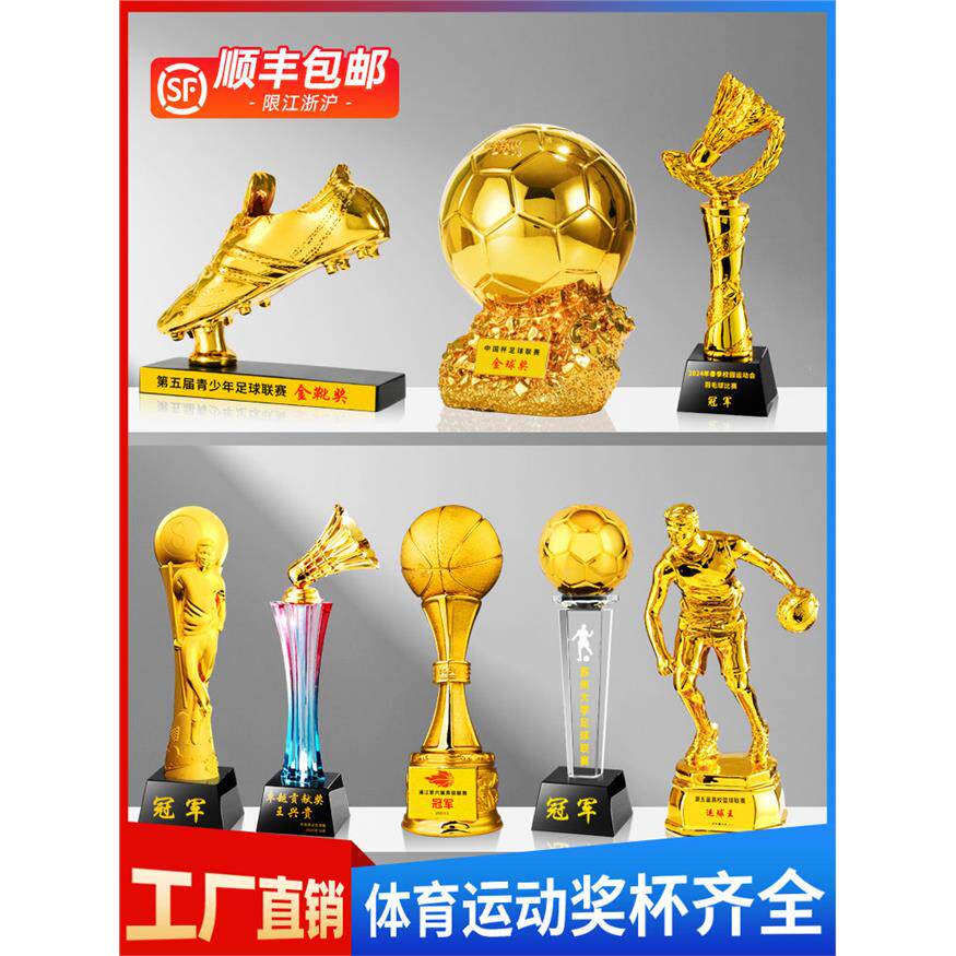 篮球水晶奖杯定制定做台球足球羽毛球乒乓球儿童运动比赛冠军奖牌