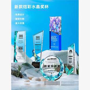 年会水晶奖杯定制篮球冠军奖项创意奖章优秀员工奖杯定制纪念