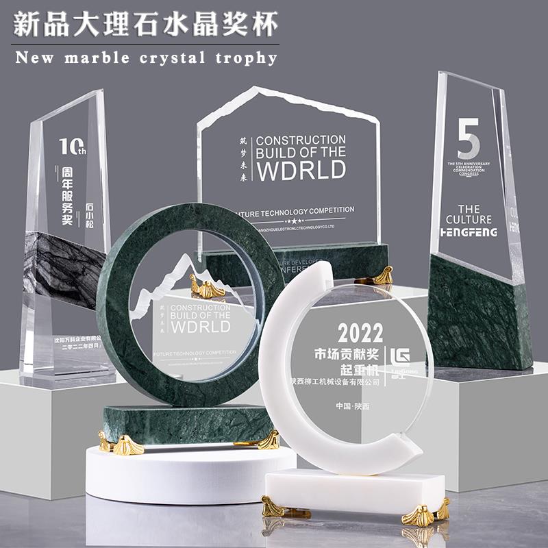 创业大理石水晶奖杯公司年会优秀员工 嘉奖纪念抗疫颁 奖活动定制