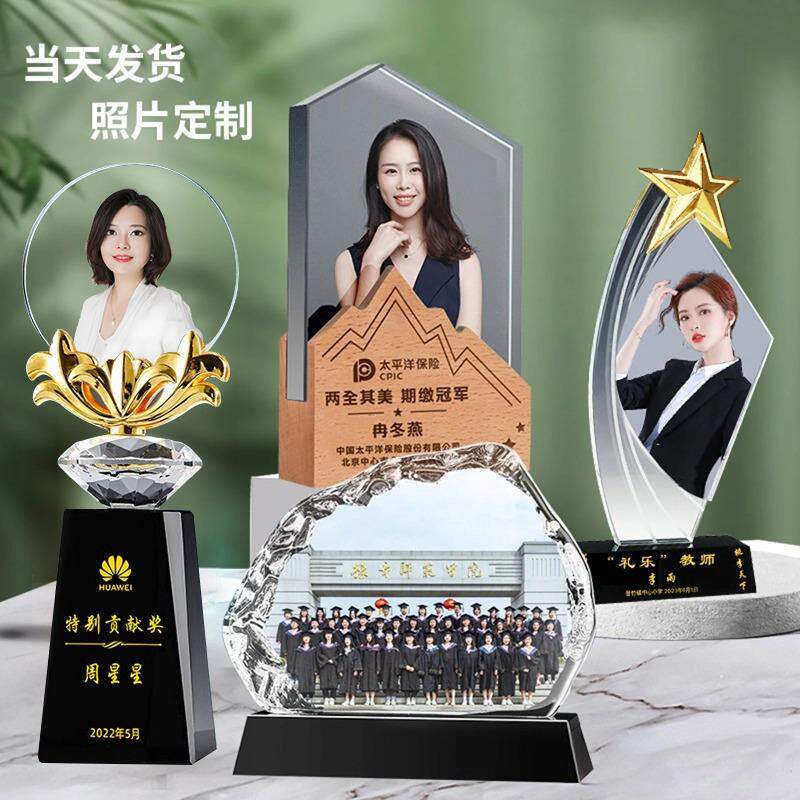 人像照片年会奖杯定制创意实木质公司学校销售冠军颁奖水晶纪念品
