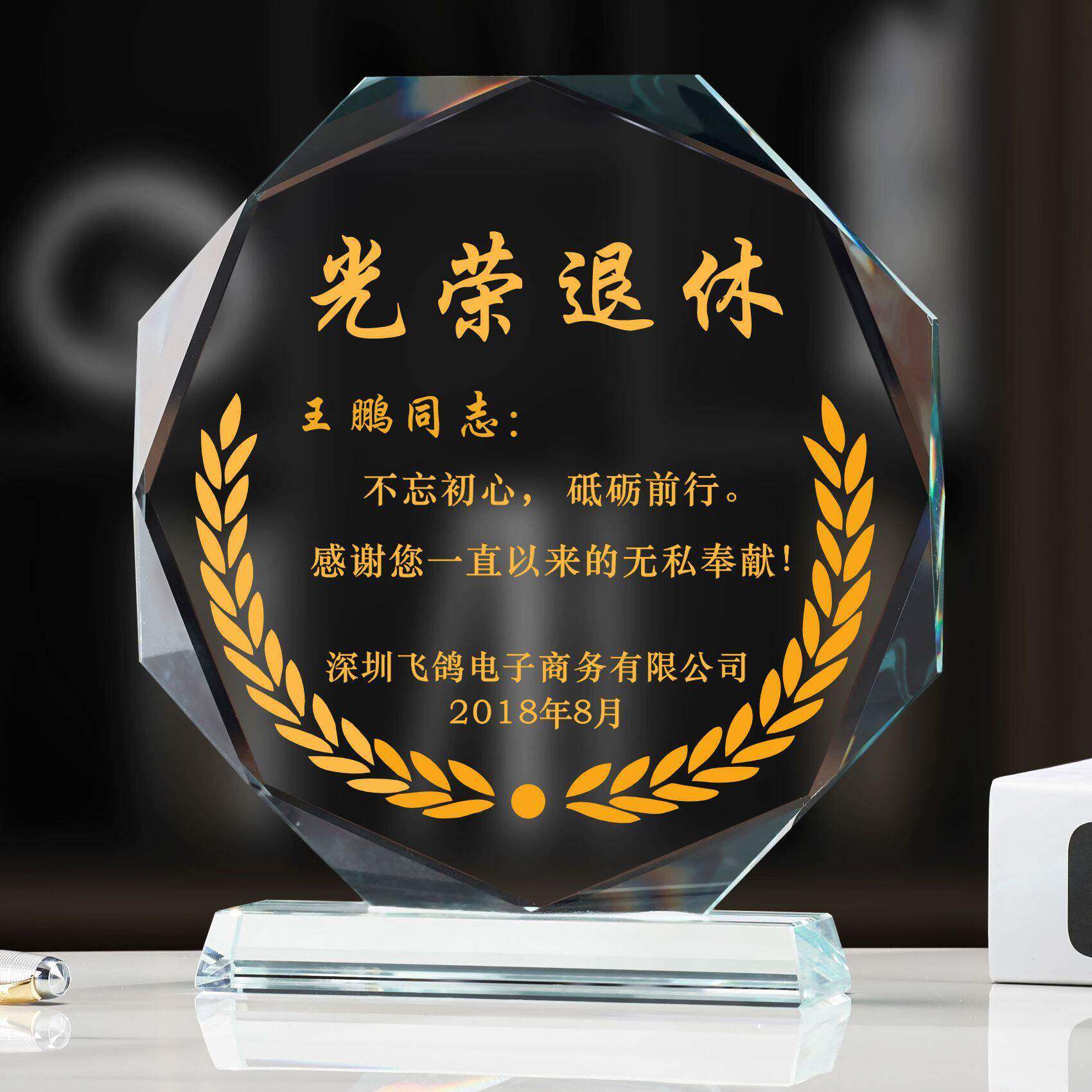 水晶奖杯定制奖牌定做创意退休教师节授权牌员工纪念奖杯制作摆台