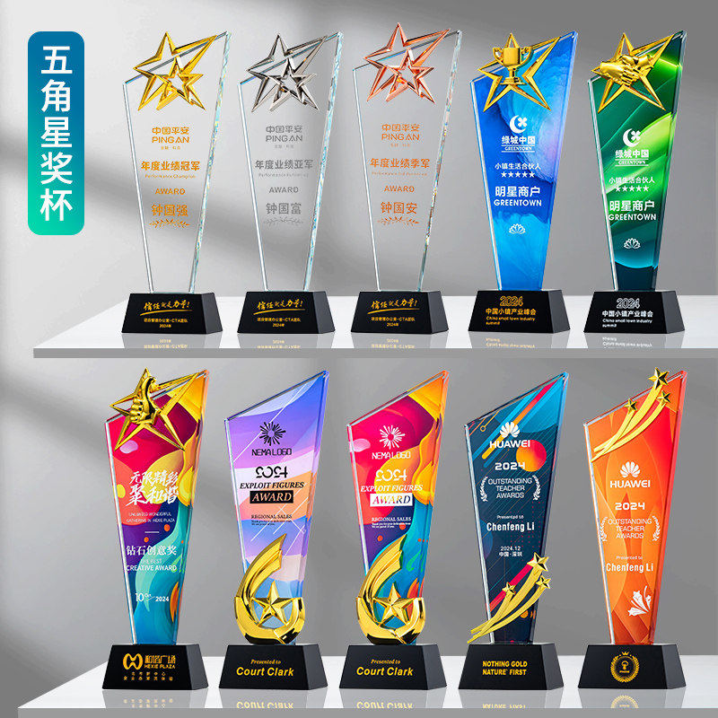 水晶奖杯奖牌定制刻字感