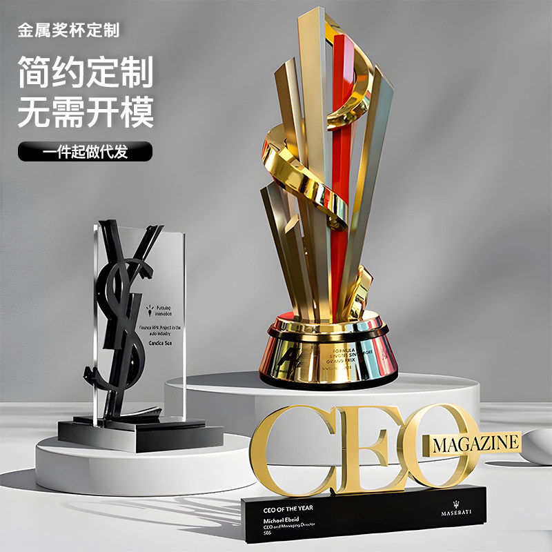 无需开模金属奖杯订做制