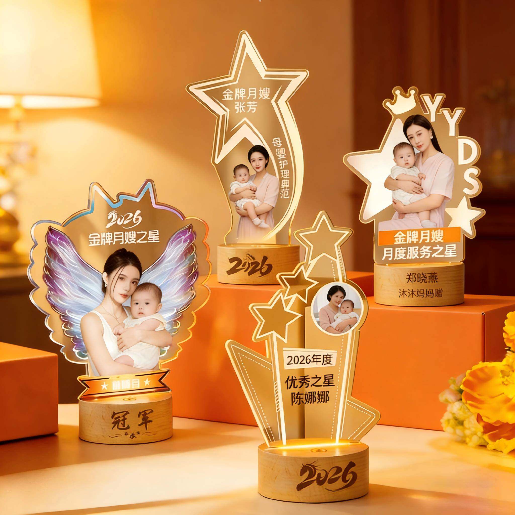 月嫂奖杯发光定制定做创意照片压克力奖牌纪念品优秀员工年会颁奖