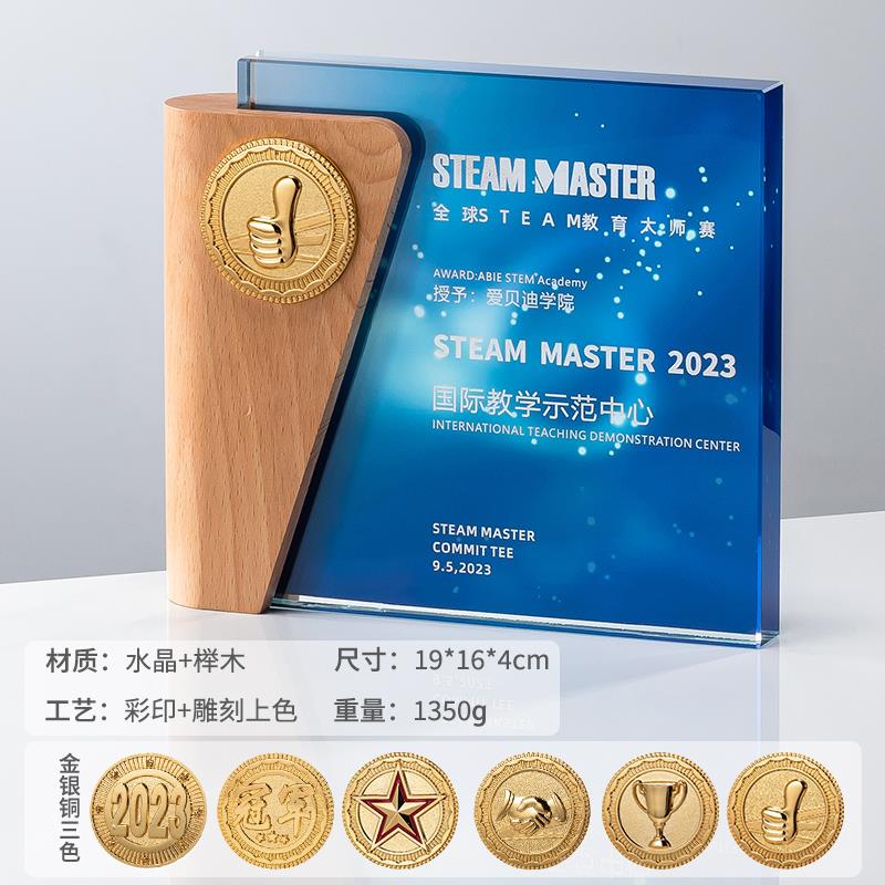 水晶奖杯定制奖牌定做优秀奖年会经销商会员战略合作伙伴牌匾