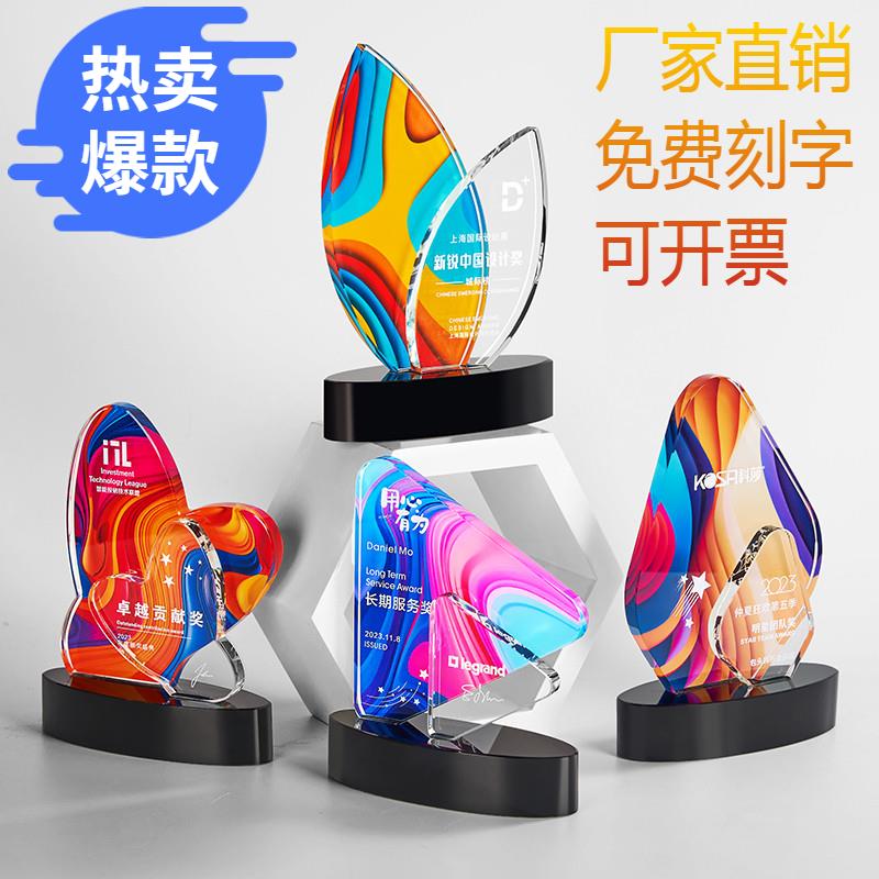 炫彩水晶奖杯定制高档公司年会颁奖优秀员工奖牌旅游周年纪念礼品