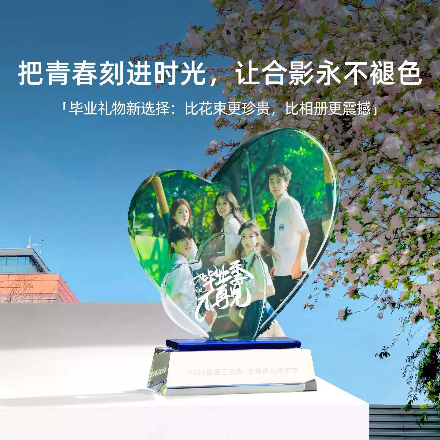 毕业季礼物定制水晶照片相框摆台办公室学生桌面摆件纪念品奖杯