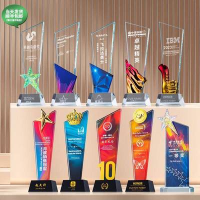 彩印水晶奖杯定制定做高档创意奖杯奖牌刻字玻璃优秀员工比赛纪念