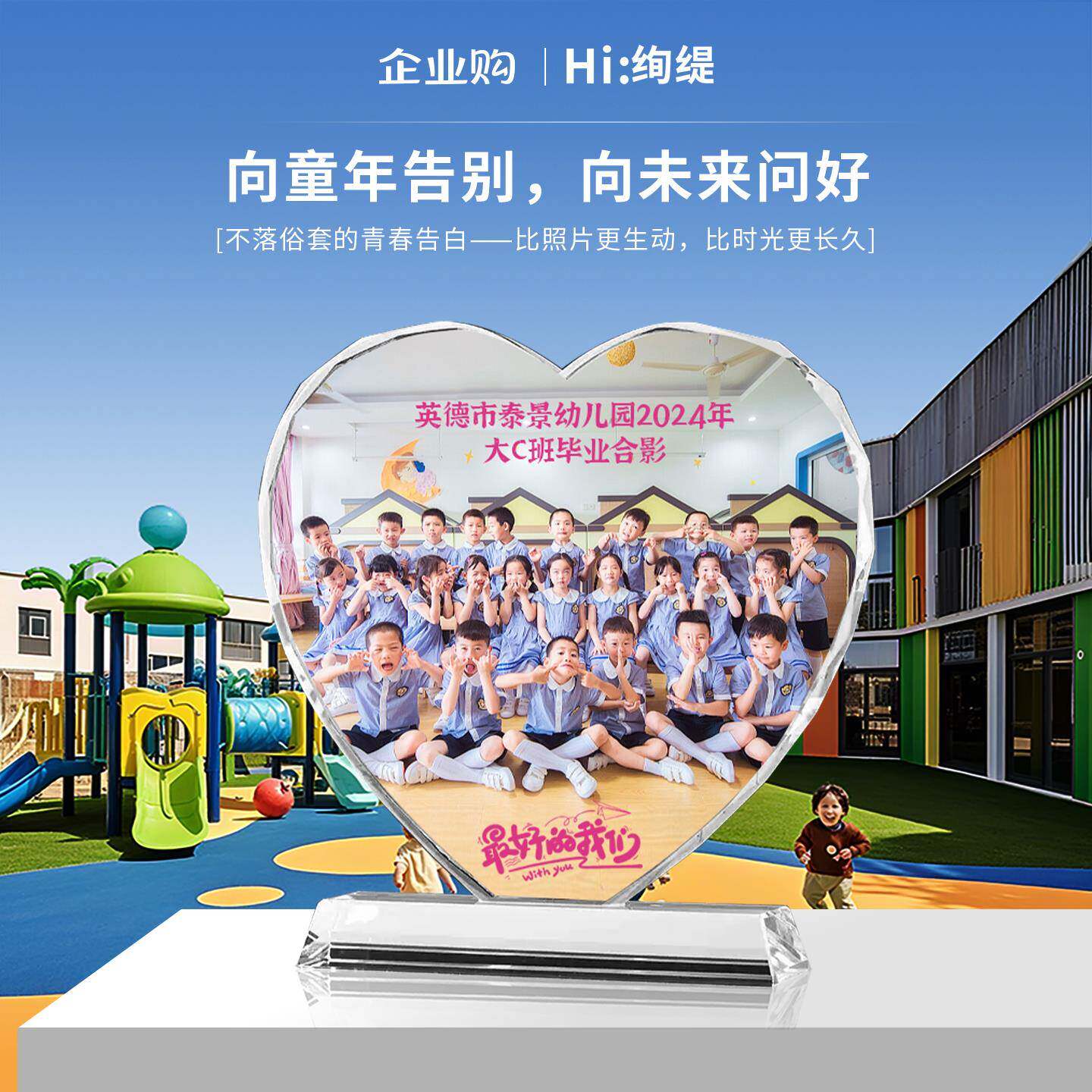 聚会水晶摆台同学老战友集体照片毕业季奖杯定制定做送老师纪念品